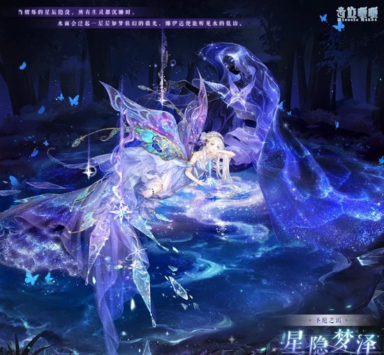 《奇迹暖暖》圣庭之谒活动详尽介绍