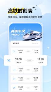 想了解铁路招聘信息？在路路通应用中如何查找相关内容？