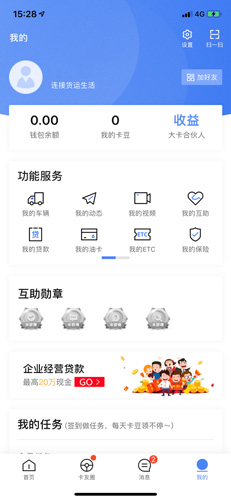 车旺大卡应用中添加车辆的详细操作步骤
