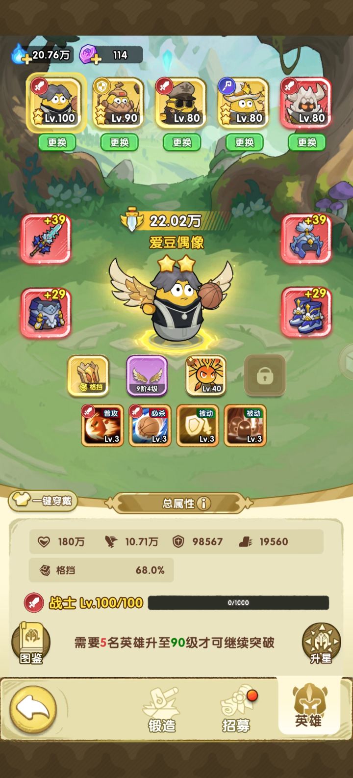 《小怪兽别跑》新手零氪指南
