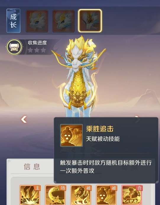 《灵兽大冒险》中的龙马角色详解