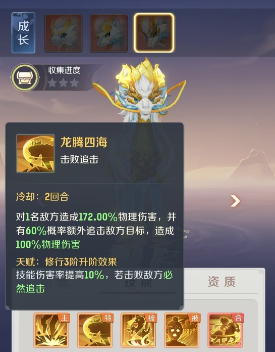 《灵兽大冒险》中的龙马角色详解