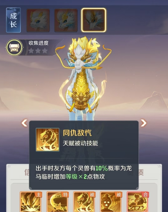 《灵兽大冒险》中的龙马角色详解