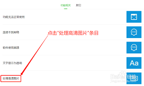 美图秀秀导出图片失败的原因及解决方案详解