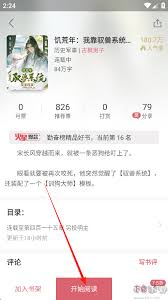 想要在火星小说App上获取小说资源，应该如何操作？—火星小说App的下载指南