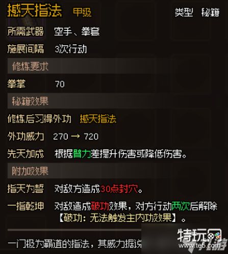 龙胤立志传中高难度拳掌流玩法指南——掌握拳掌流的精髓与策略

