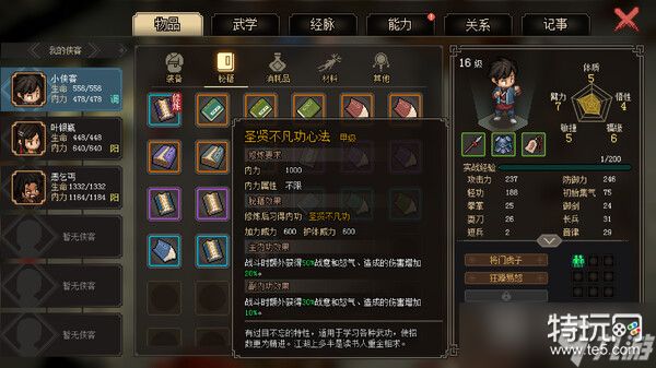 龙胤立志传中高难度拳掌流玩法指南——掌握拳掌流的精髓与策略

