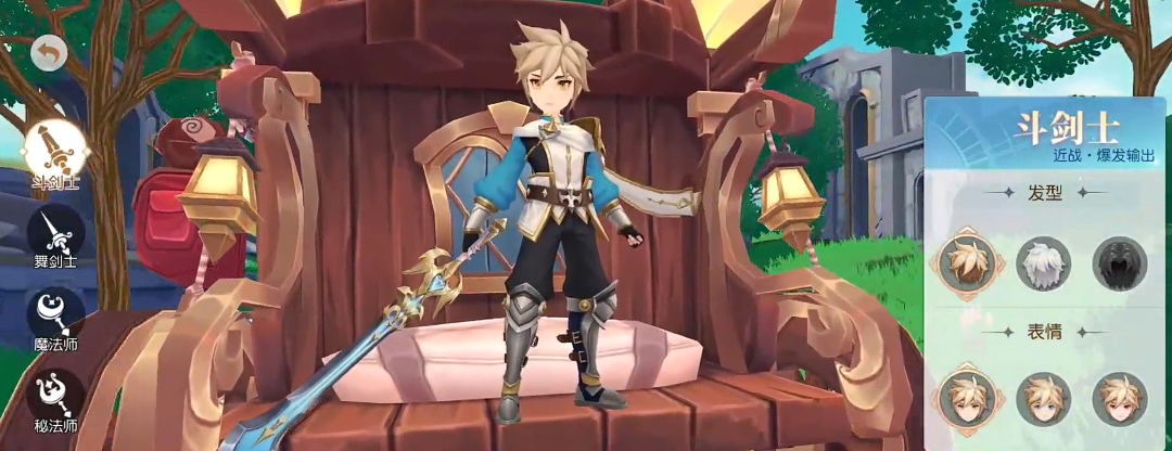 《星神纪元》新手职业指南