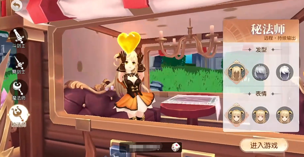 《星神纪元》新手职业指南