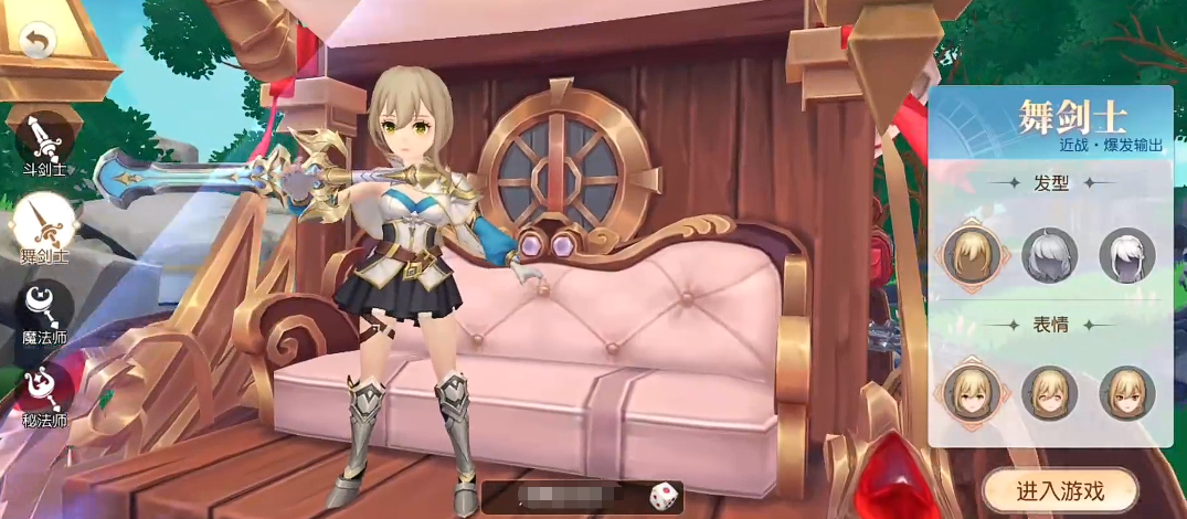 《星神纪元》新手职业指南