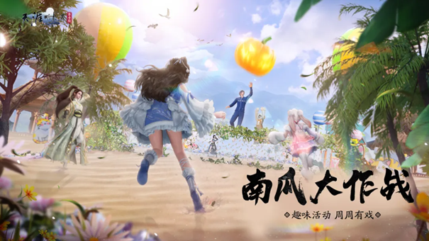 今日盛大上线的天刀手游元宵系列活动，以“燕归来”为主题外观，给江湖带来一份温馨祝福！

