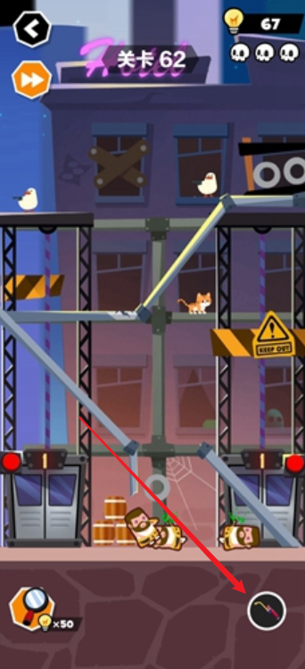 《谁也别想跑》第62关的攻略指南