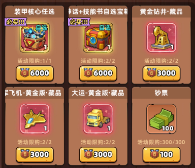 《生存33天》大富翁活动详尽攻略