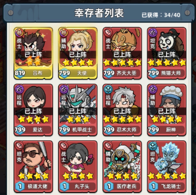 《生存33天》大富翁活动详尽攻略