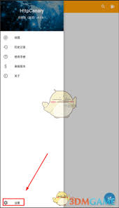 黄鸟抓包工具如何导出证书——详细教程  
