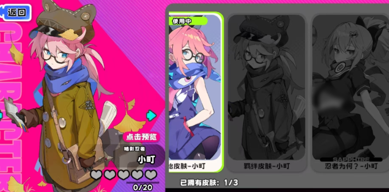 《吉星派对》中的暗影忍者角色介绍