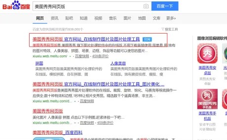 美图秀秀网页版调整照片容量(KB)的方法介绍 美图秀秀网页版调整照片容量(KB)的方法介绍