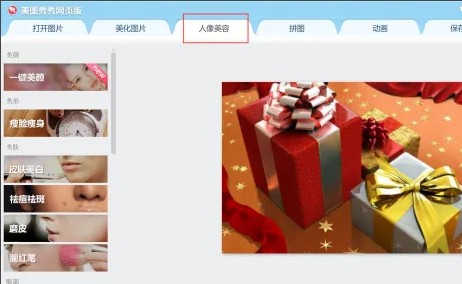 美图秀秀网页版调整照片容量(KB)的方法介绍 美图秀秀网页版调整照片容量(KB)的方法介绍