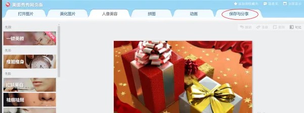 美图秀秀网页版调整照片容量(KB)的方法介绍 美图秀秀网页版调整照片容量(KB)的方法介绍