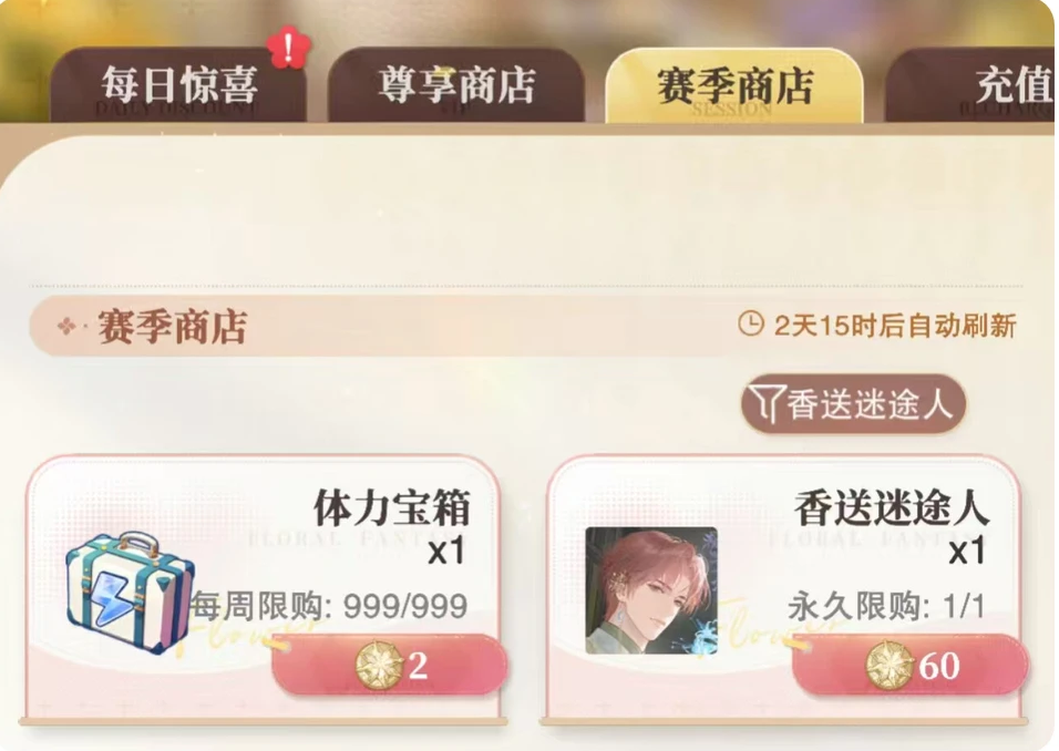 《花与绯想》中新手卡牌的获取途径有哪些？
