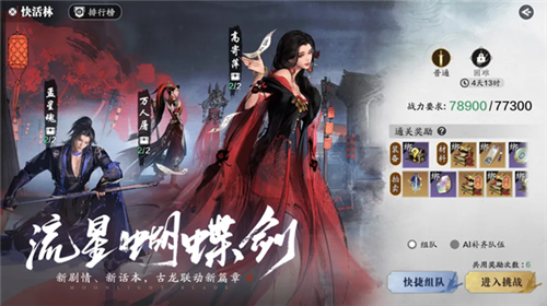 《天涯明月刀》最新S5赛季“承锋”今日正式上线，迎来全新内容体验。