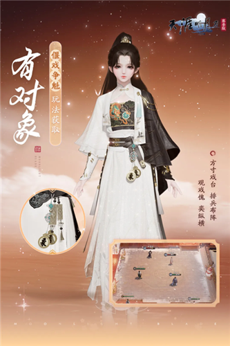 《天涯明月刀》最新S5赛季“承锋”今日正式上线，迎来全新内容体验。