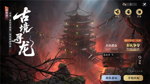 《天涯明月刀》最新S5赛季“承锋”今日正式上线，迎来全新内容体验。