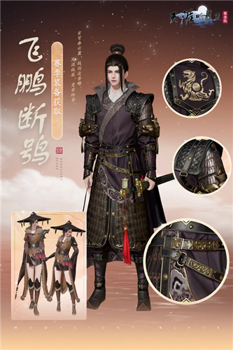 《天涯明月刀》最新S5赛季“承锋”今日正式上线，迎来全新内容体验。