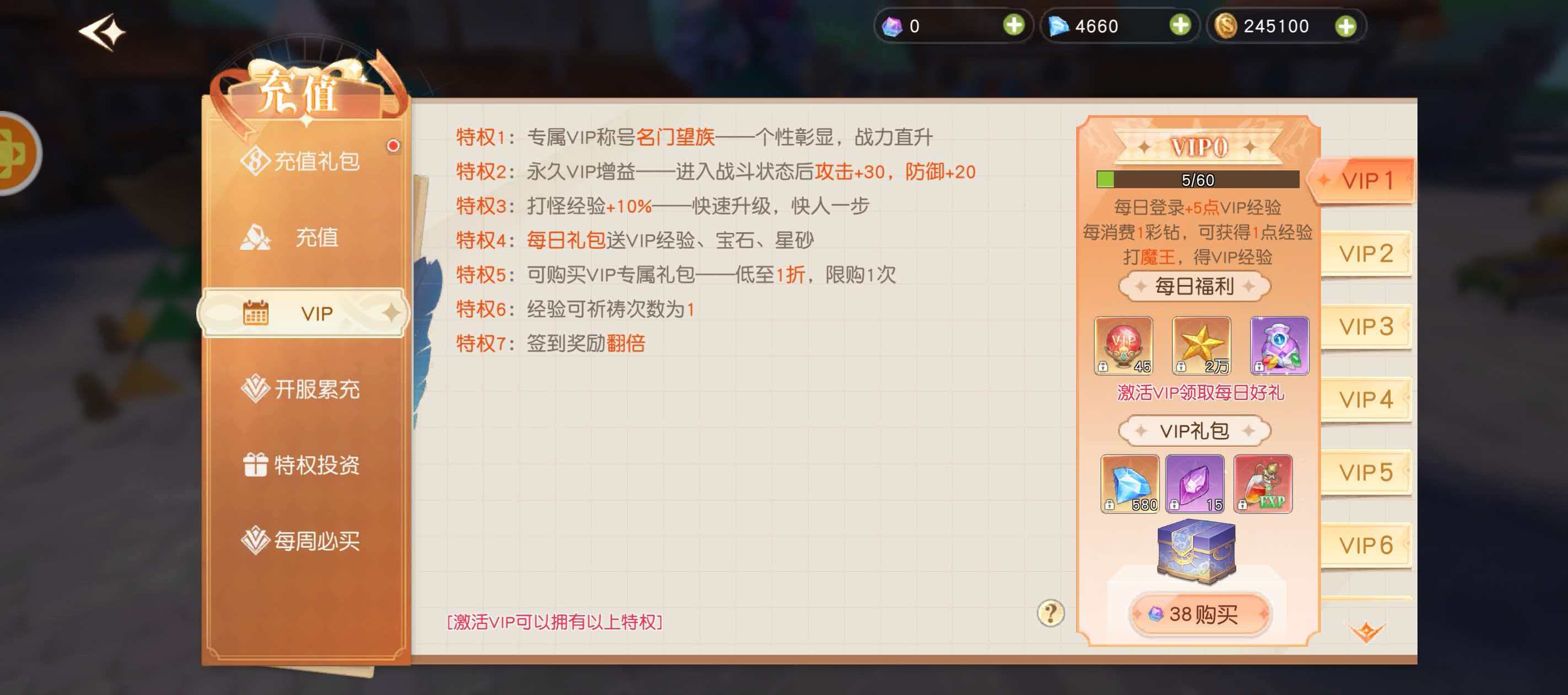 《星神纪元》中的VIP标识隐藏技巧详解