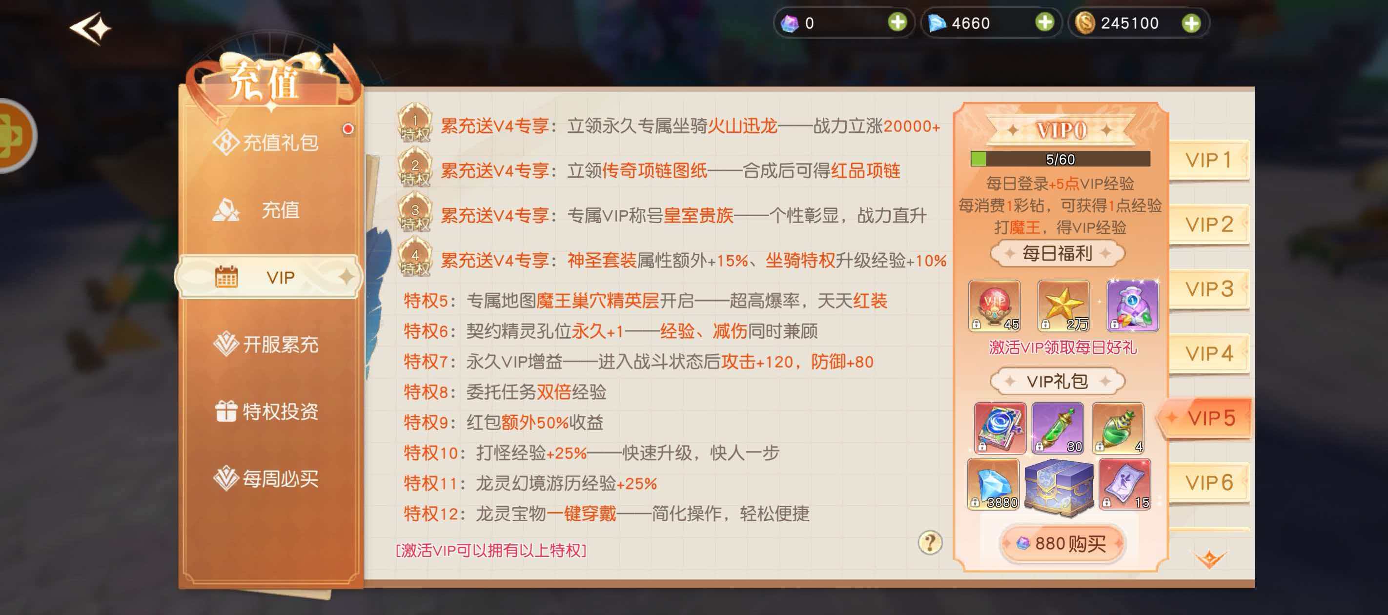 《星神纪元》中的VIP标识隐藏技巧详解