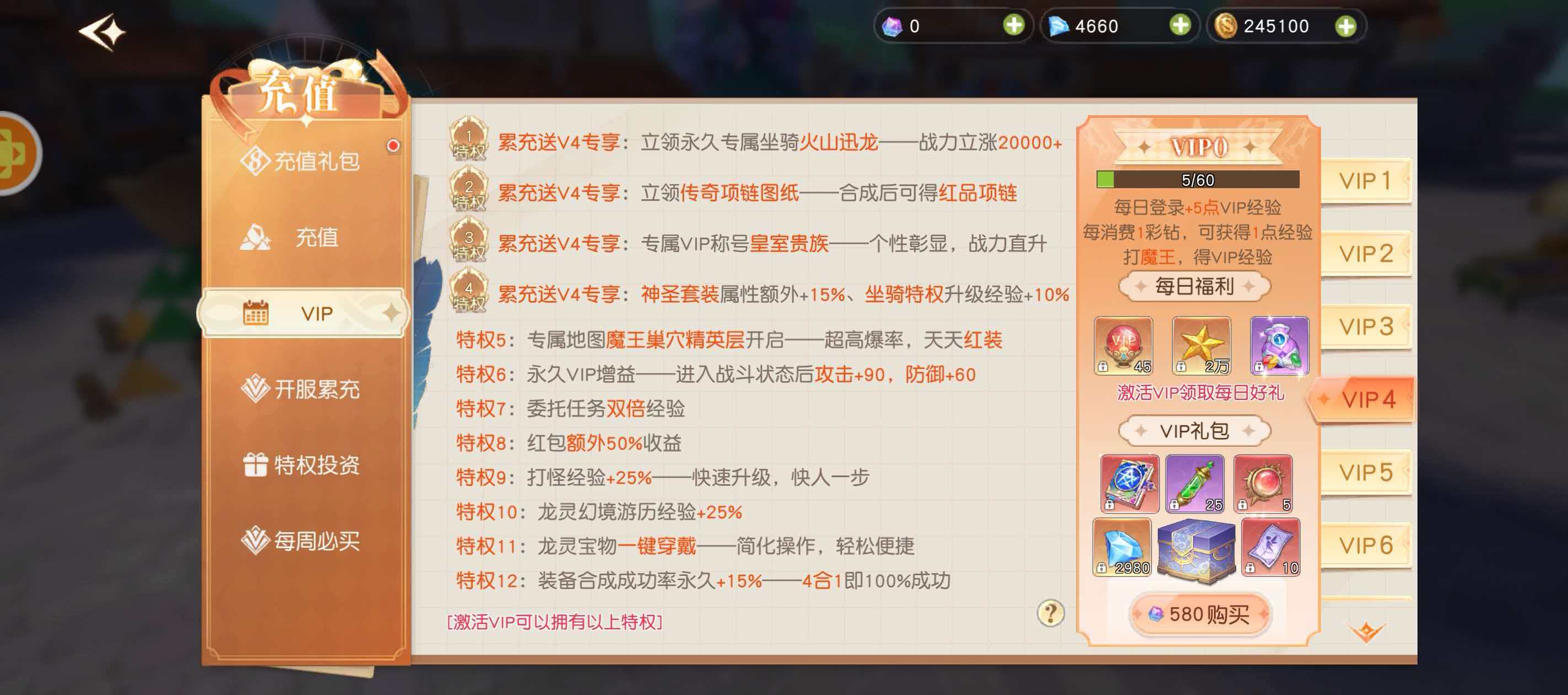 《星神纪元》中的VIP标识隐藏技巧详解