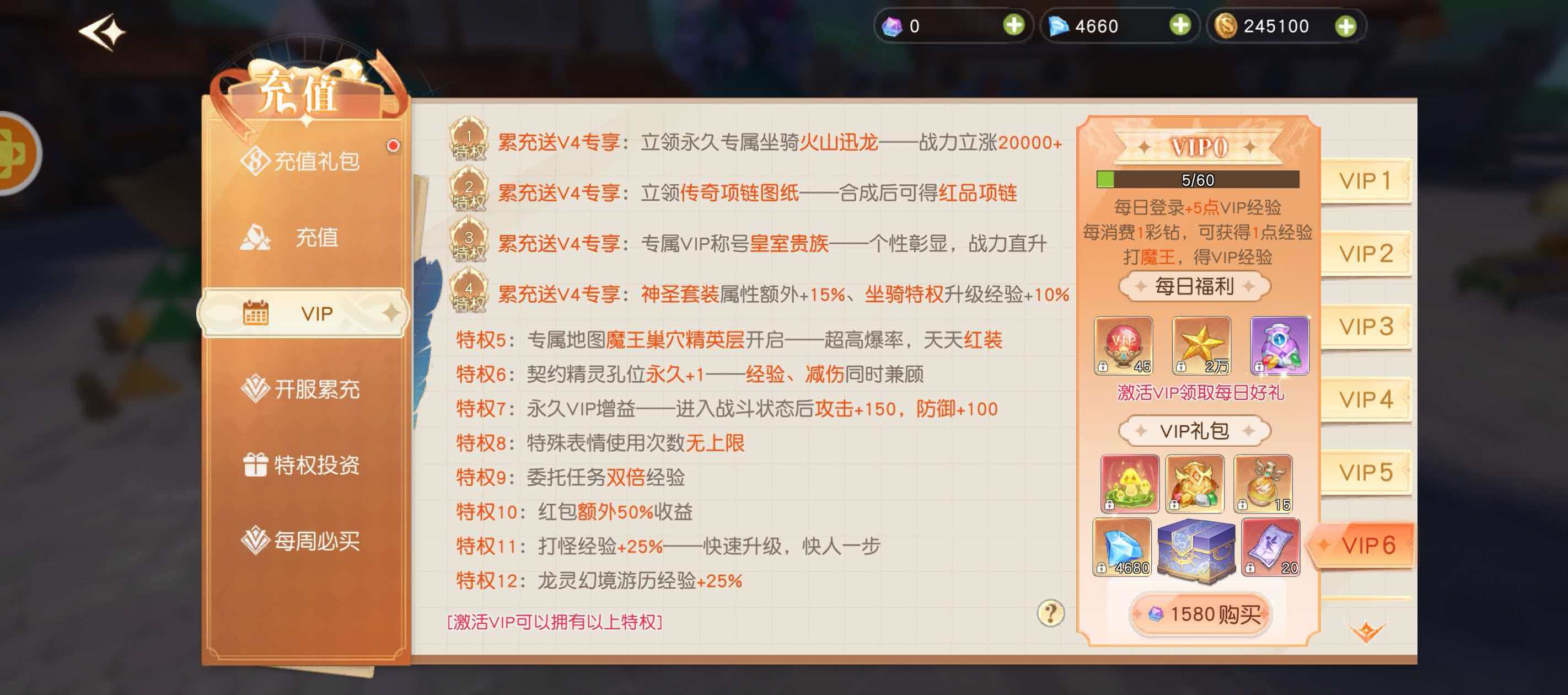 《星神纪元》中的VIP标识隐藏技巧详解