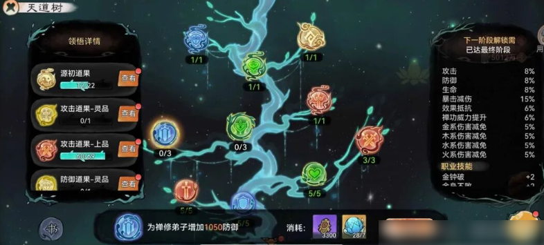 最强祖师弟子成长全攻略:细节优化指南 最强祖师弟子成长全攻略:细节优化指南