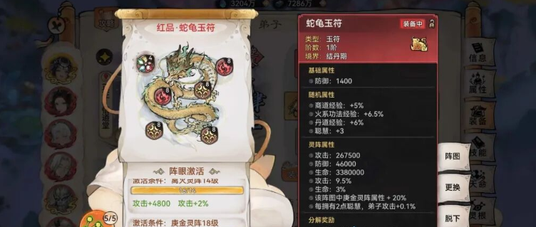 最强祖师弟子成长全攻略:细节优化指南 最强祖师弟子成长全攻略:细节优化指南