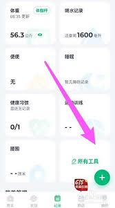 薄荷健康如何进行体脂率的记录-薄荷健康的体脂数据采集方法 薄荷健康如何进行体脂率的记录-薄荷健康的体脂数据采集方法
