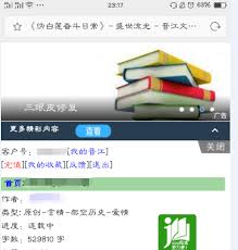 遇到晋江应用版本过旧导致无法正常使用的情况该怎么应对？-详细解决方案指南