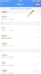 铁路12306实名认证的操作方法详解—流程步骤全面介绍 铁路12306实名认证的操作方法详解—流程步骤全面介绍