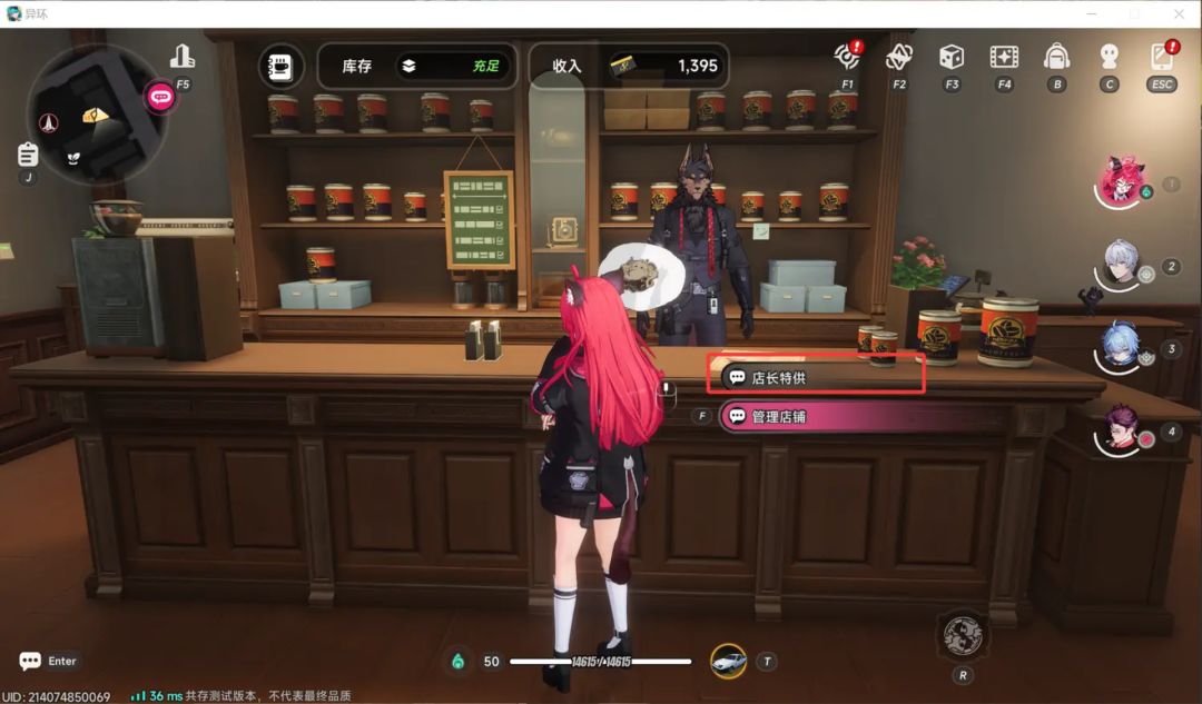 《异环》中的店长专属自动化赚钱技巧揭秘 《异环》中的店长专属自动化赚钱技巧揭秘