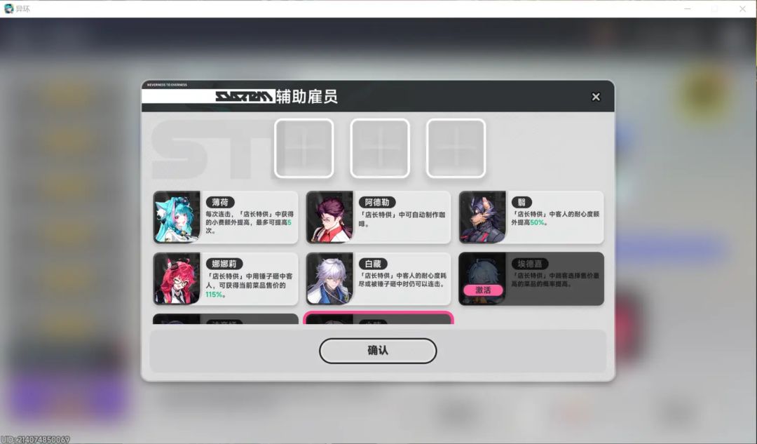 《异环》中的店长专属自动化赚钱技巧揭秘 《异环》中的店长专属自动化赚钱技巧揭秘