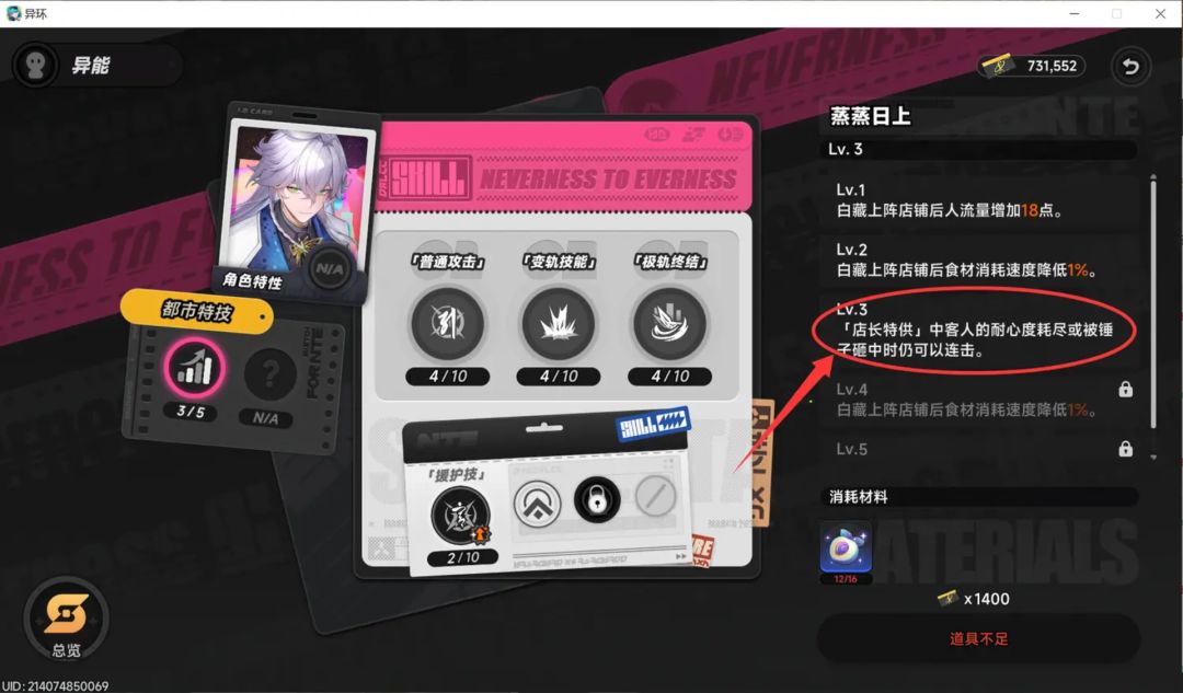 《异环》中的店长专属自动化赚钱技巧揭秘 《异环》中的店长专属自动化赚钱技巧揭秘