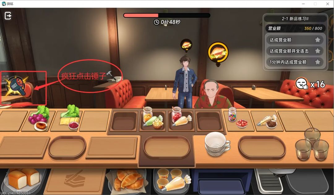 《异环》中的店长专属自动化赚钱技巧揭秘 《异环》中的店长专属自动化赚钱技巧揭秘