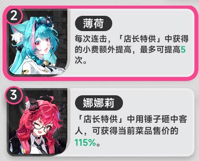 《异环》中的店长专属自动化赚钱技巧揭秘 《异环》中的店长专属自动化赚钱技巧揭秘