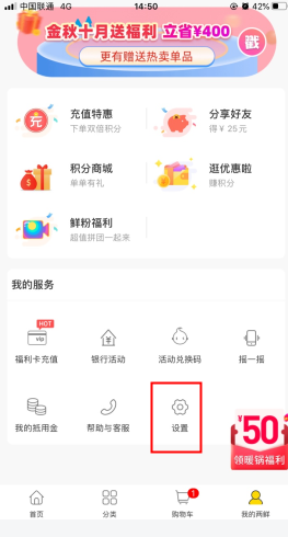 《两鲜》账户关闭流程指南