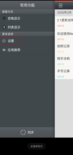 《nearme云笔记》登录步骤详细指南
《nearme云笔记》登录步骤详细指南