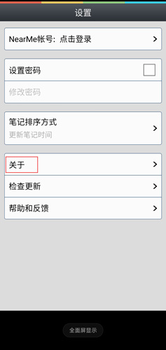 《nearme云笔记》登录步骤详细指南
《nearme云笔记》登录步骤详细指南