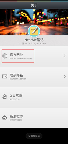 《nearme云笔记》登录步骤详细指南
《nearme云笔记》登录步骤详细指南