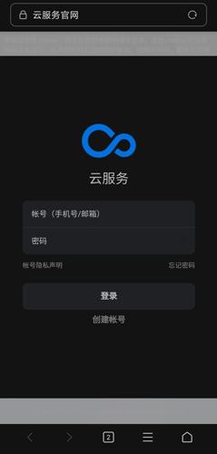《nearme云笔记》登录步骤详细指南
《nearme云笔记》登录步骤详细指南
