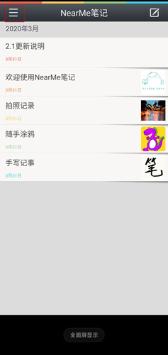 《nearme云笔记》登录步骤详细指南
《nearme云笔记》登录步骤详细指南
