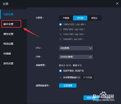 如何在雷电模拟器中实现窗口尺寸的锁定——详细教程指导