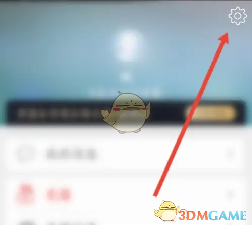 《豆丁书房》账户注销的具体步骤